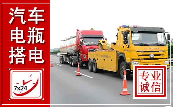 任泽吊车,汽车救援吊车电话