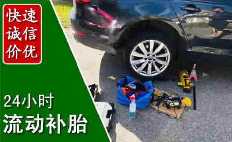 任泽流动补胎场景与案例