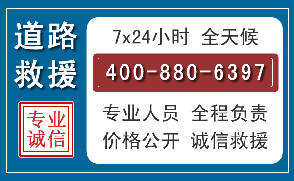 任泽汽车救援汽车救援 任泽汽车救援汽车救援