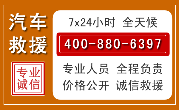 任泽汽车救援电话.jpg