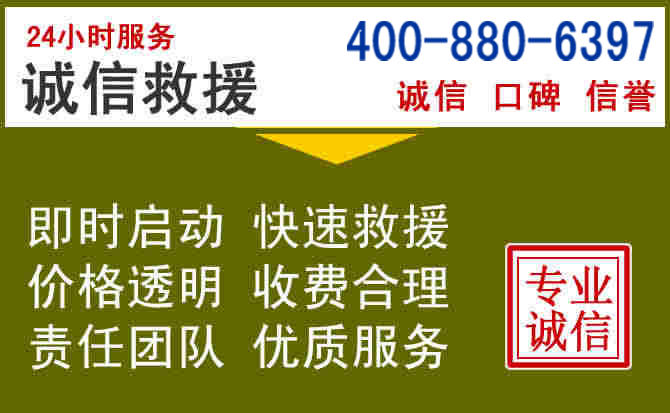 任泽汽车救援电话