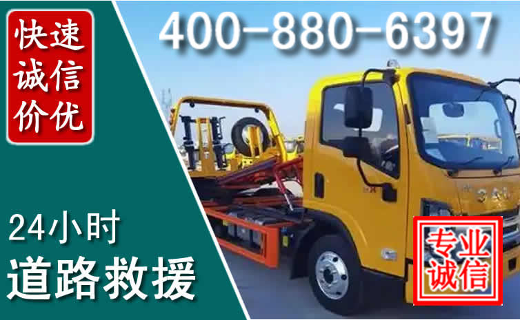 任泽道路救援电话