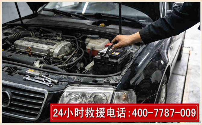 任泽汽车搭电 任泽汽车搭电