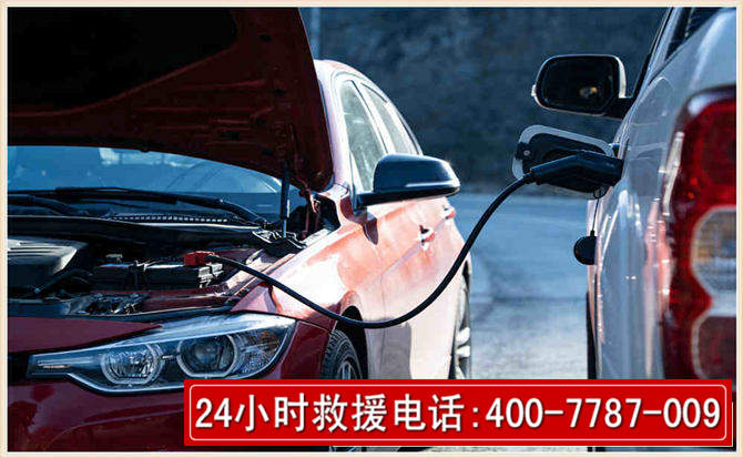 任泽汽车电瓶搭电救援电话 任泽汽车电瓶搭电救援电话